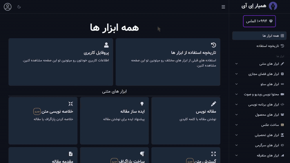 Hmayar AI app usage screencast