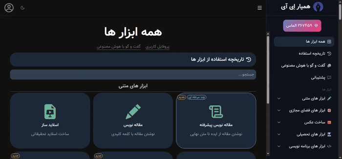 Hmayar AI Video Scriptor Tool Demo